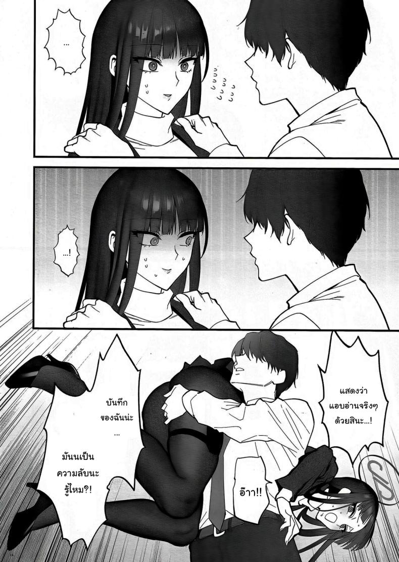 เป็นไปตามบันทึกรึยังล่ะคะ ภาพ 10