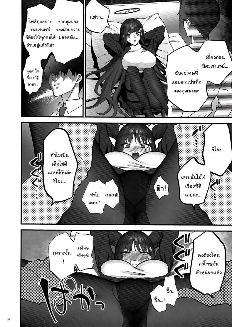 เป็นไปตามบันทึกรึยังล่ะคะ ภาพ 12