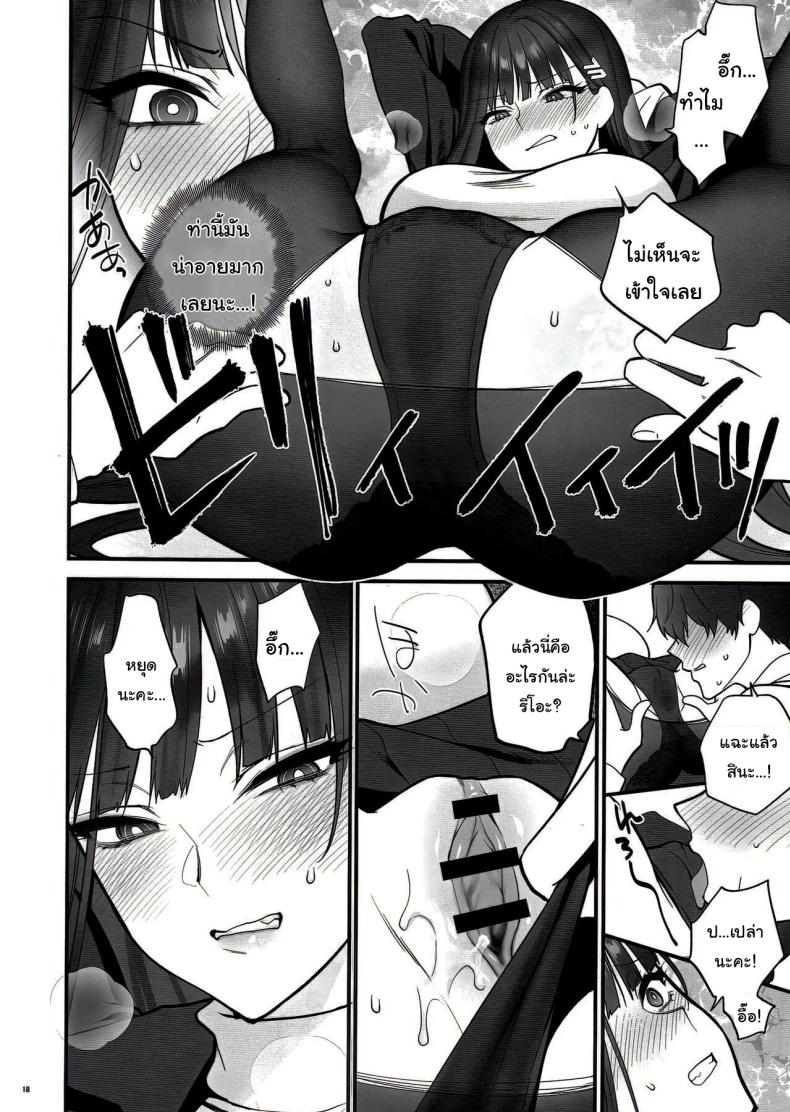 เป็นไปตามบันทึกรึยังล่ะคะ ภาพ 14