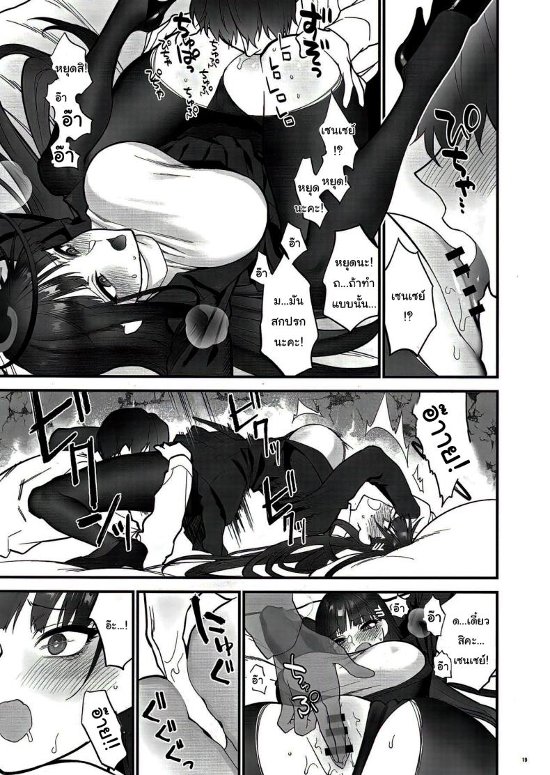 เป็นไปตามบันทึกรึยังล่ะคะ ภาพ 15