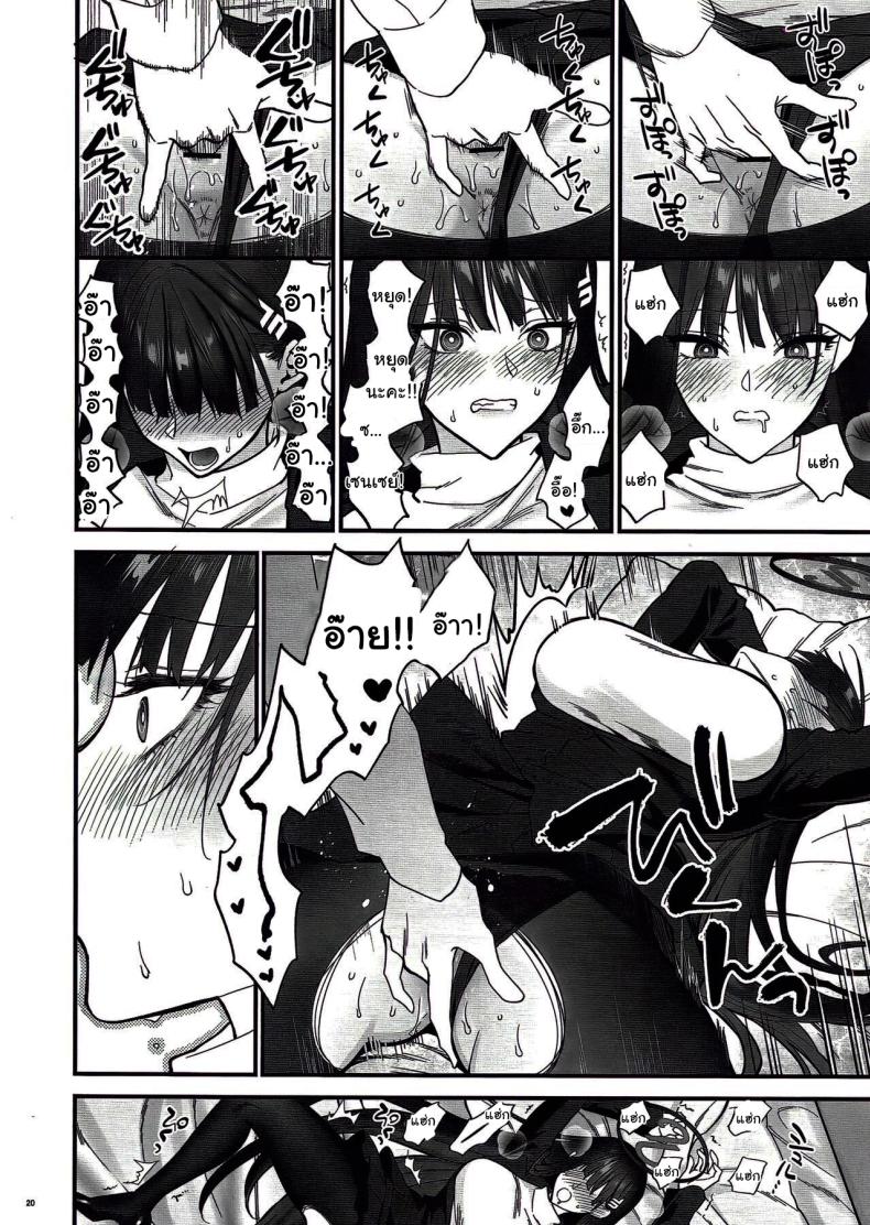 เป็นไปตามบันทึกรึยังล่ะคะ ภาพ 16