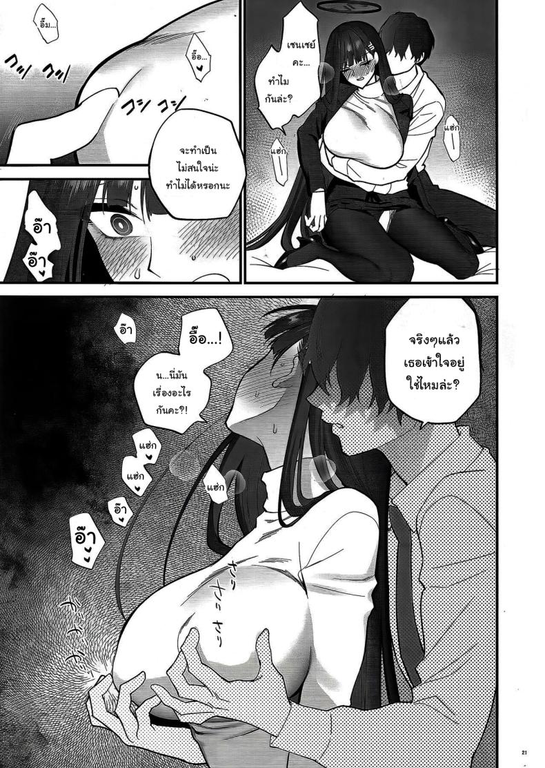 เป็นไปตามบันทึกรึยังล่ะคะ ภาพ 17