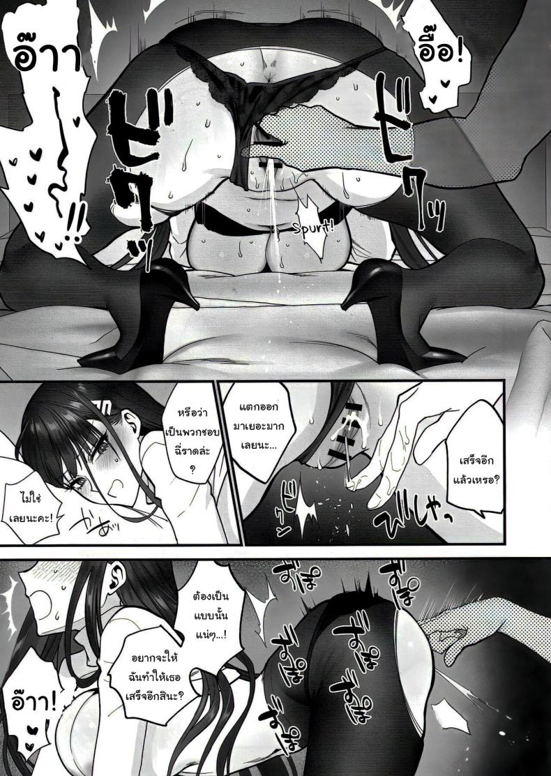 เป็นไปตามบันทึกรึยังล่ะคะ ภาพ 23