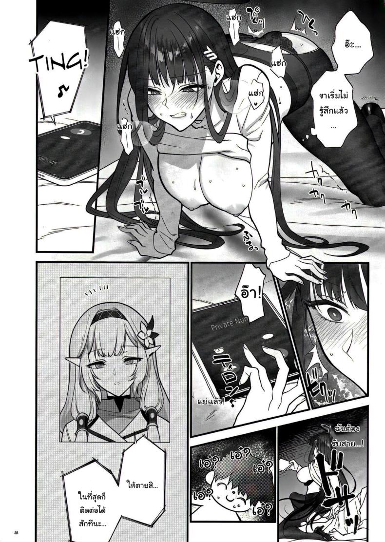 เป็นไปตามบันทึกรึยังล่ะคะ ภาพ 24