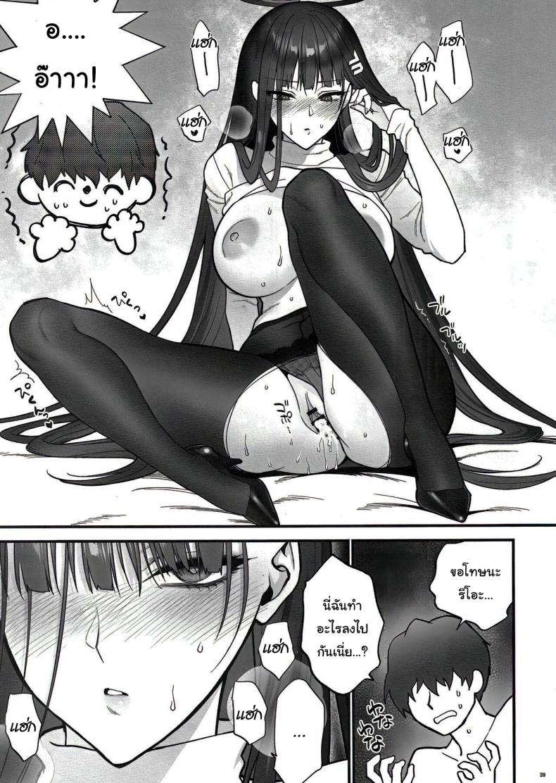 เป็นไปตามบันทึกรึยังล่ะคะ ภาพ 35