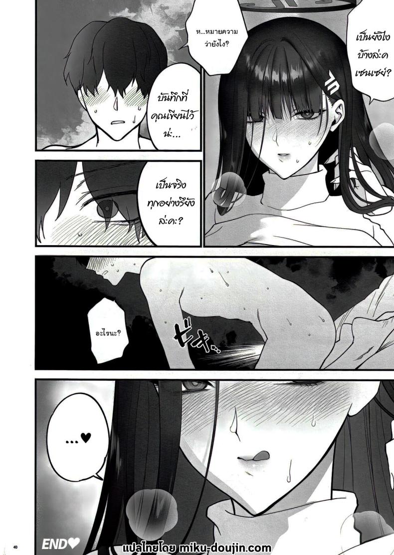 เป็นไปตามบันทึกรึยังล่ะคะ ภาพ 36