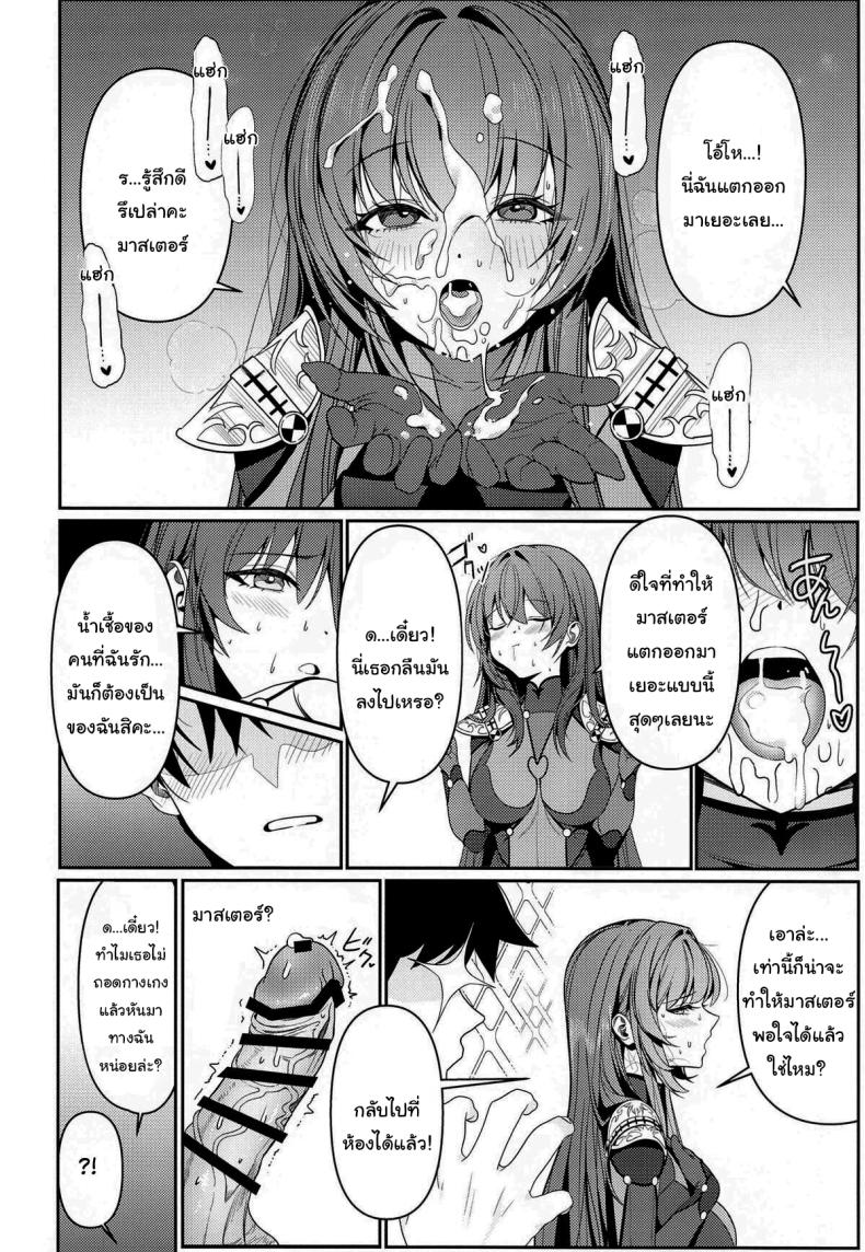 ยินดีต้อนรับสู่รังกระต่ายค่ะ ภาพ 8