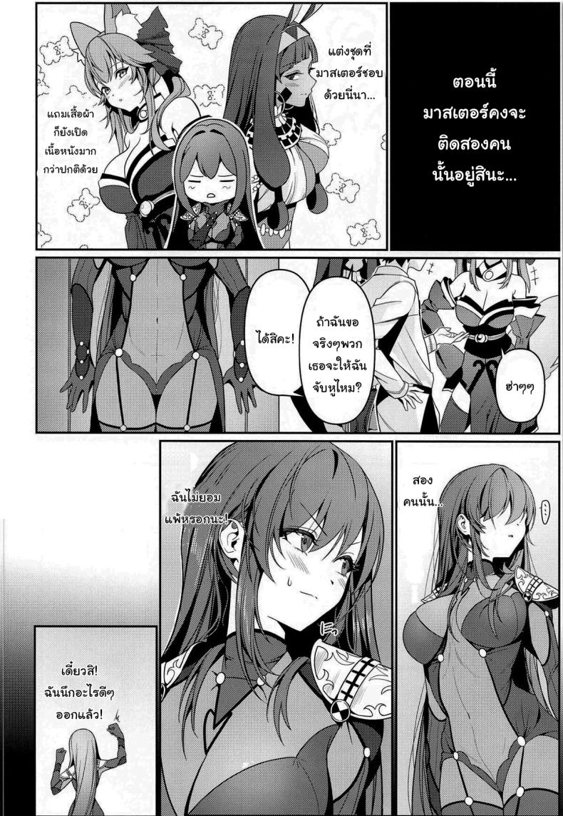 ยินดีต้อนรับสู่รังกระต่ายค่ะ ภาพ 16