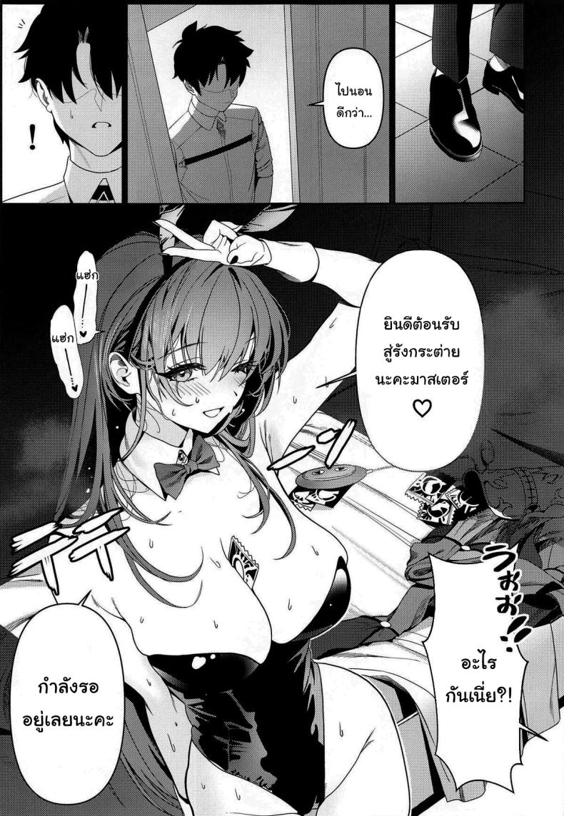 ยินดีต้อนรับสู่รังกระต่ายค่ะ ภาพ 17