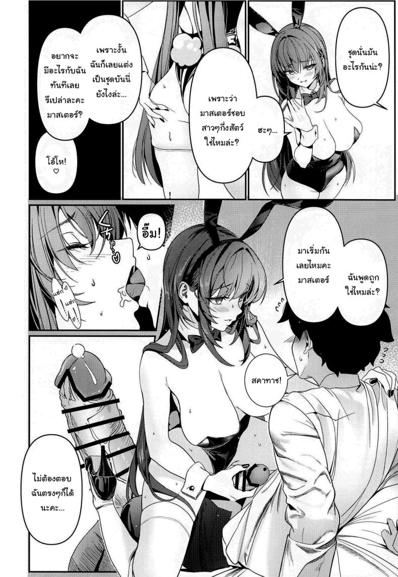 ยินดีต้อนรับสู่รังกระต่ายค่ะ ภาพ 18