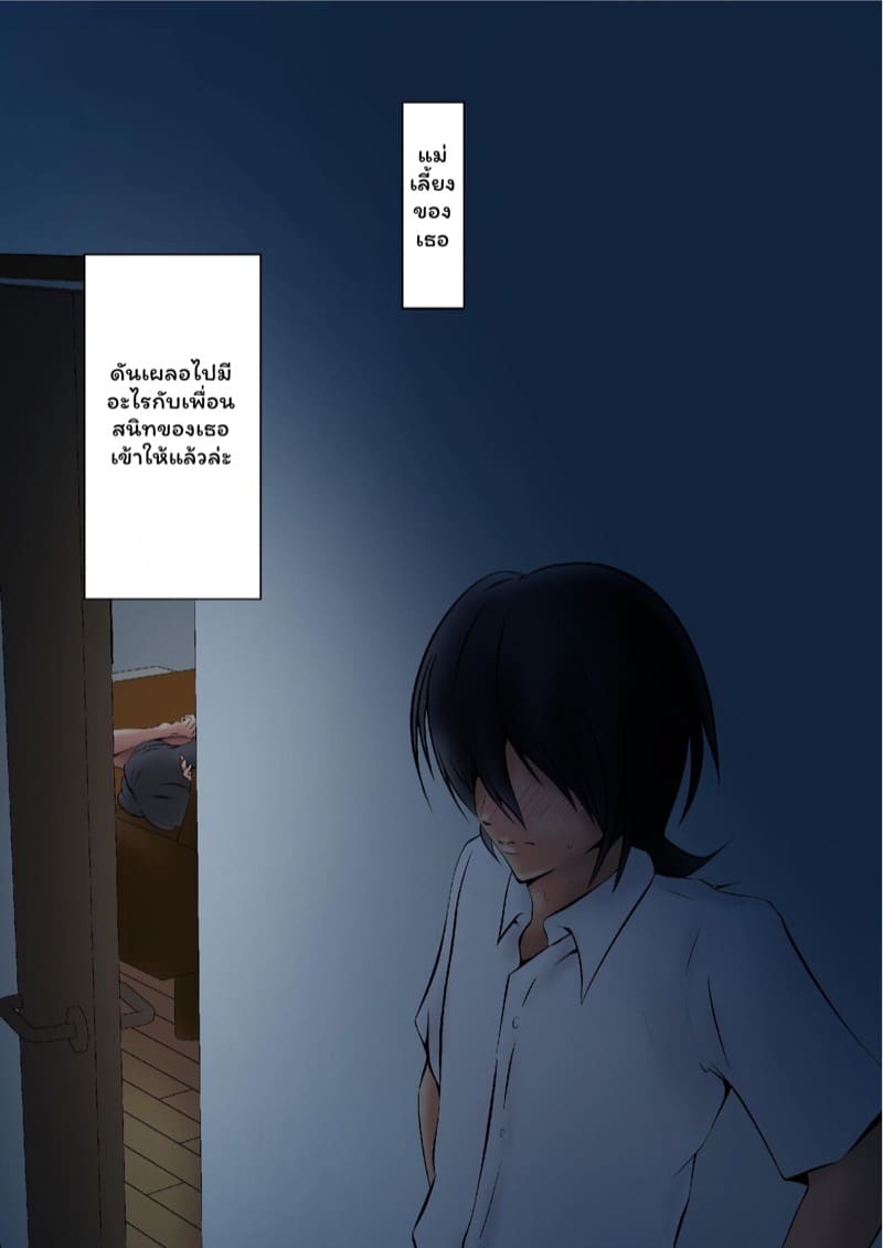 แม่ผมและเพื่อน 2 จบ ภาพ 24