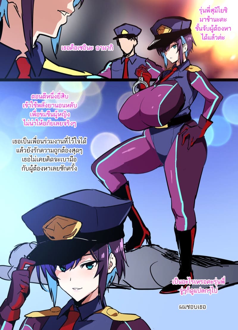 ตำรวจสาวกับหัวหน้าโรคจิต ภาพ 1