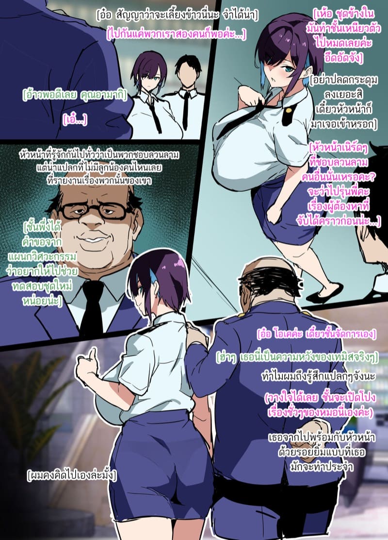 ตำรวจสาวกับหัวหน้าโรคจิต ภาพ 2