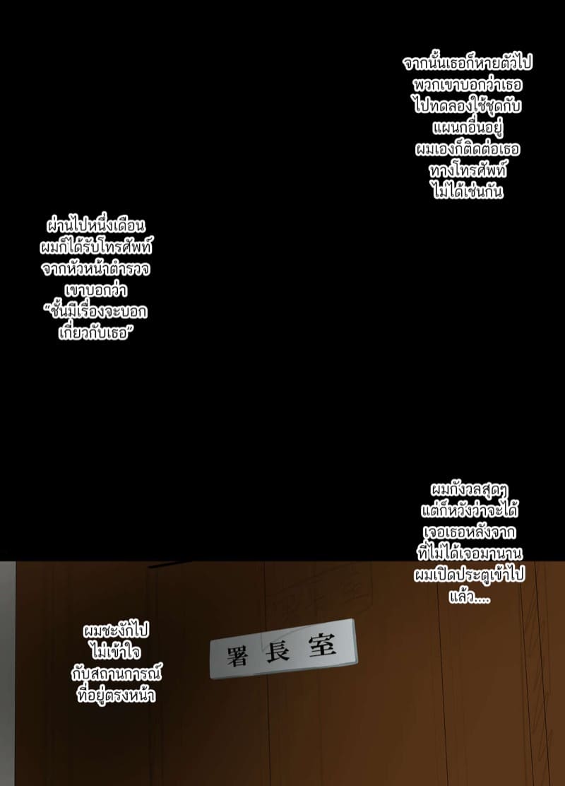 ตำรวจสาวกับหัวหน้าโรคจิต ภาพ 3