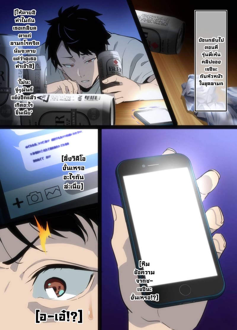 ตำรวจสาวกับหัวหน้าโรคจิต ภาพ 27