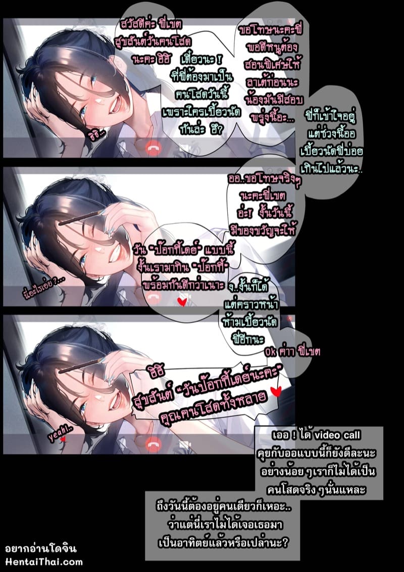 ชอบกินป๊อกกี้แท่งใหญ่ ภาพ 0