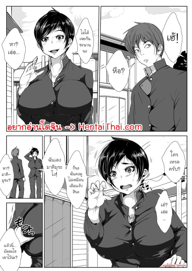 ไม่เจอกันนานนม โนตมขึ้นนะเพื่อน ภาพ 0