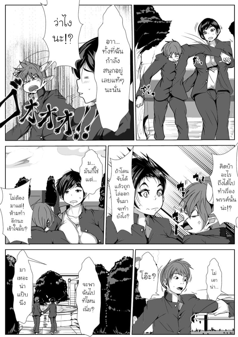 ไม่เจอกันนานนม โนตมขึ้นนะเพื่อน ภาพ 8