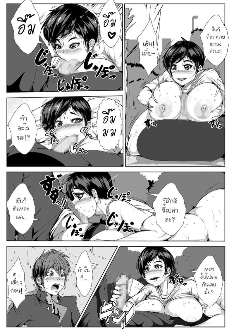 ไม่เจอกันนานนม โนตมขึ้นนะเพื่อน ภาพ 18