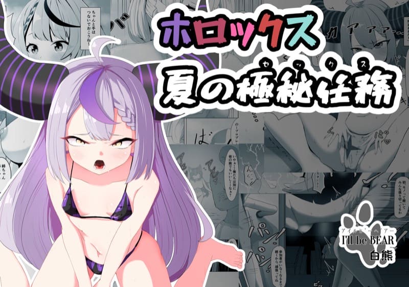 อย่าหลงกล เด็กหลงทาง 2 จบ ภาพ 0