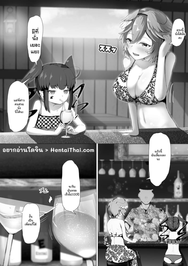 อย่าหลงกล เด็กหลงทาง 2 จบ ภาพ 2