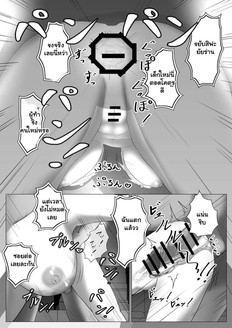 อย่าหลงกล เด็กหลงทาง 2 จบ ภาพ 7