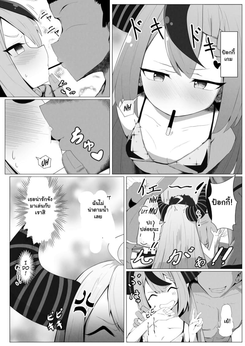 อย่าหลงกล เด็กหลงทาง 2 จบ ภาพ 10