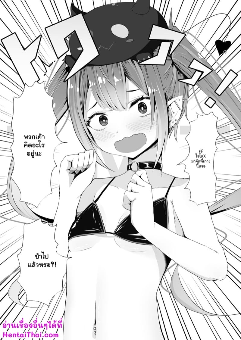 อย่าหลงกล เด็กหลงทาง 2 จบ ภาพ 18