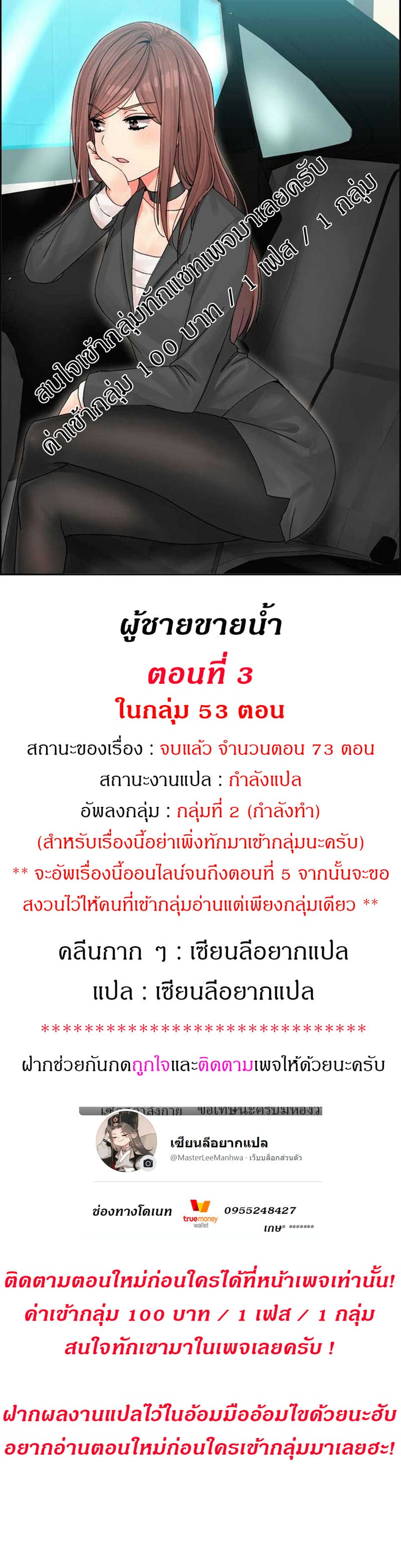 ผู้ชายขายน้ำ 3 ภาพ 0