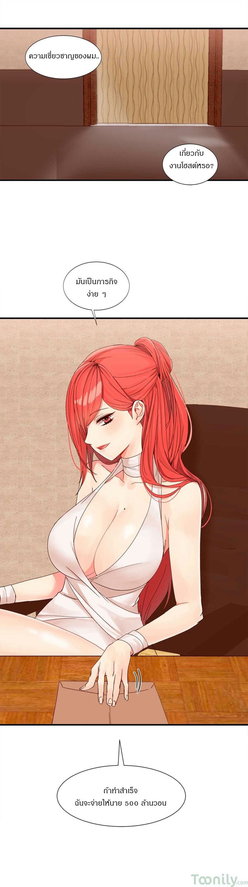 ผู้ชายขายน้ำ 3 ภาพ 1