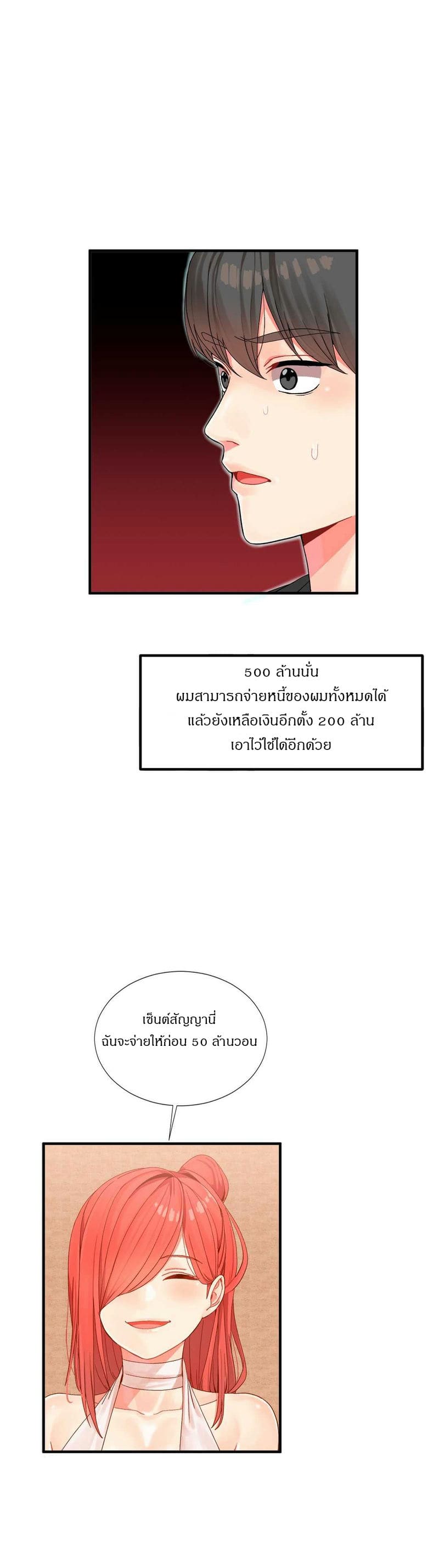 ผู้ชายขายน้ำ 3 ภาพ 2