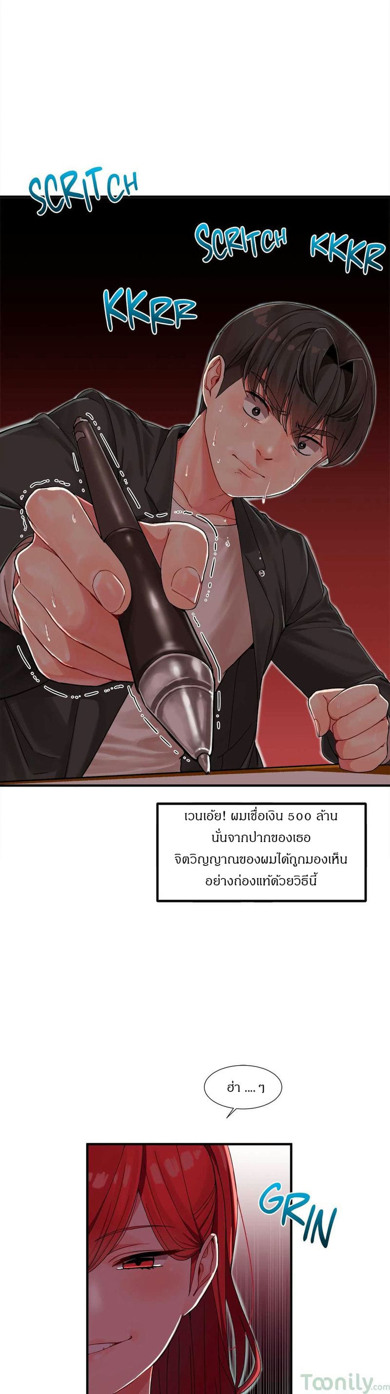 ผู้ชายขายน้ำ 3 ภาพ 4