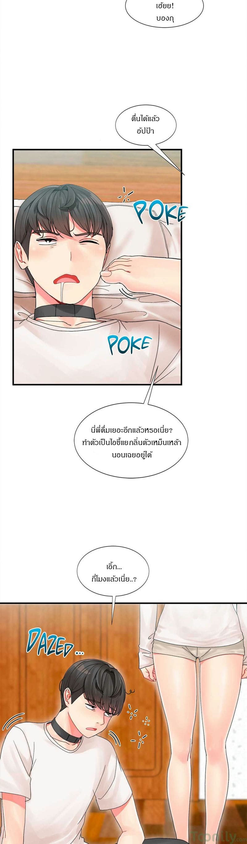 ผู้ชายขายน้ำ 3 ภาพ 7