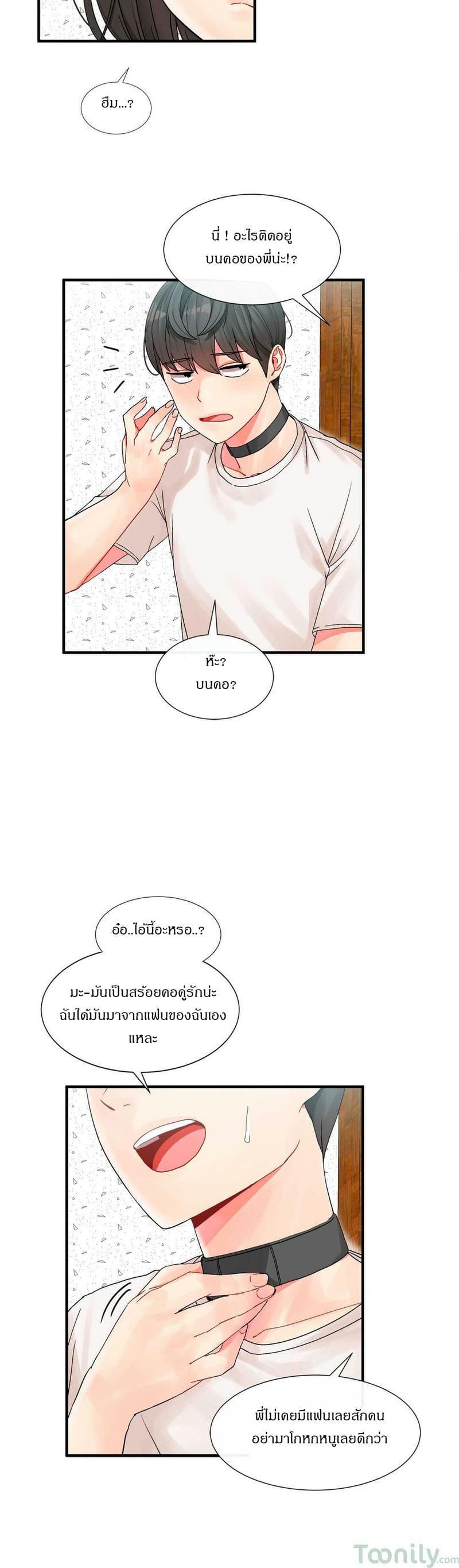 ผู้ชายขายน้ำ 3 ภาพ 9