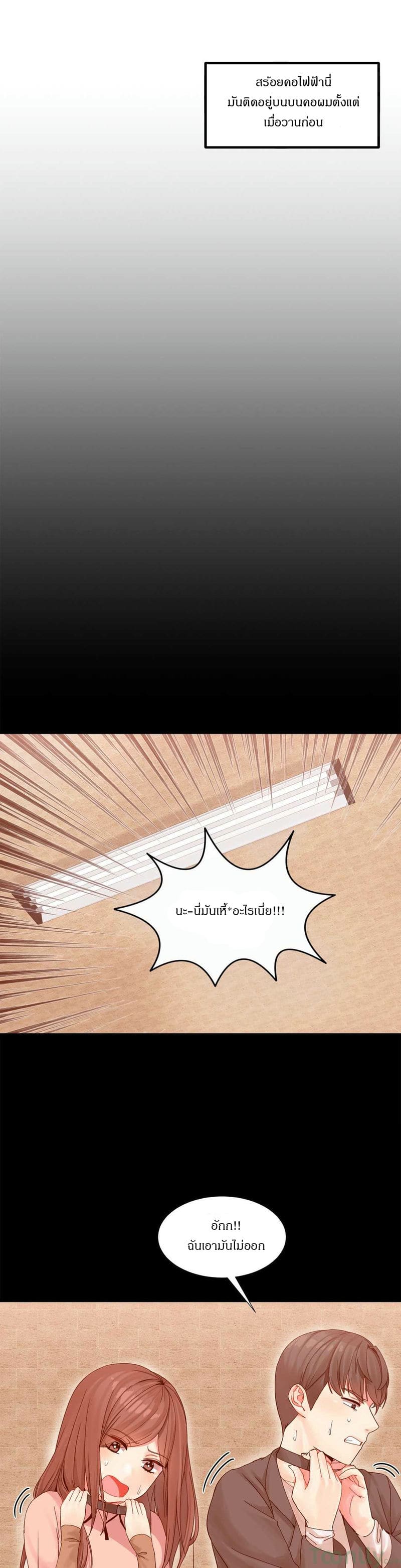 ผู้ชายขายน้ำ 3 ภาพ 10