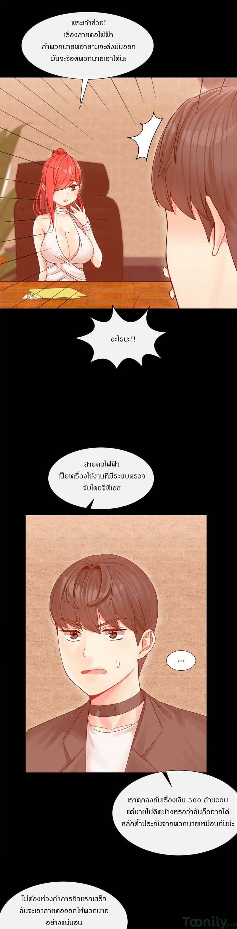 ผู้ชายขายน้ำ 3 ภาพ 13