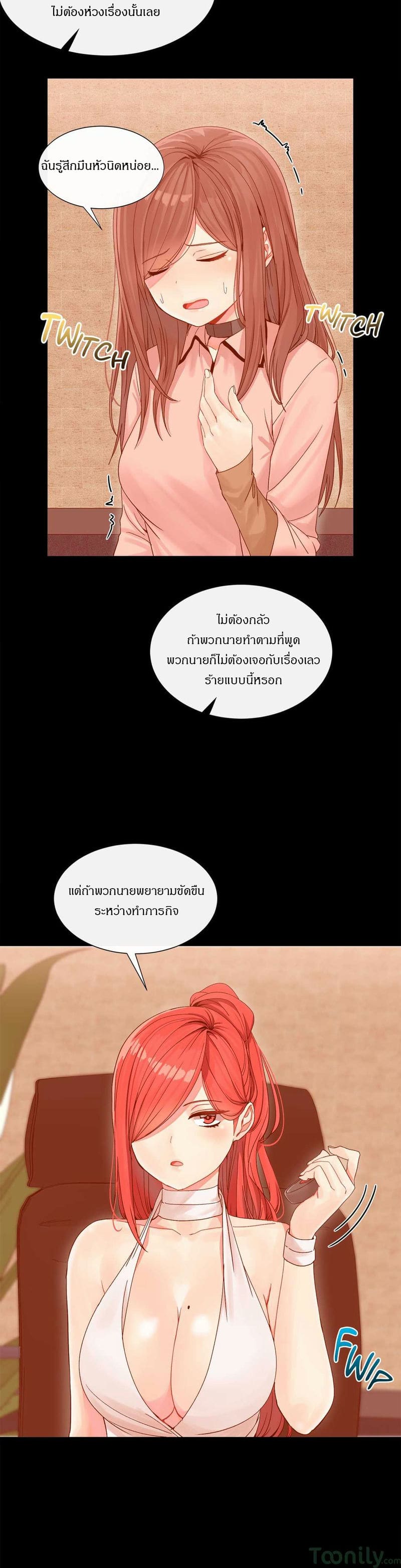 ผู้ชายขายน้ำ 3 ภาพ 14