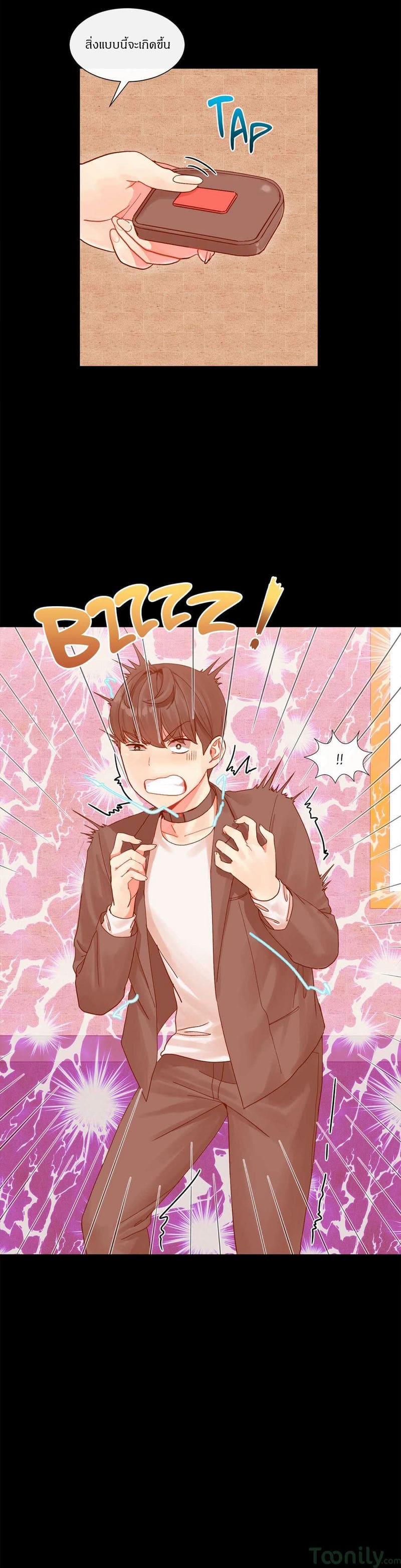 ผู้ชายขายน้ำ 3 ภาพ 15