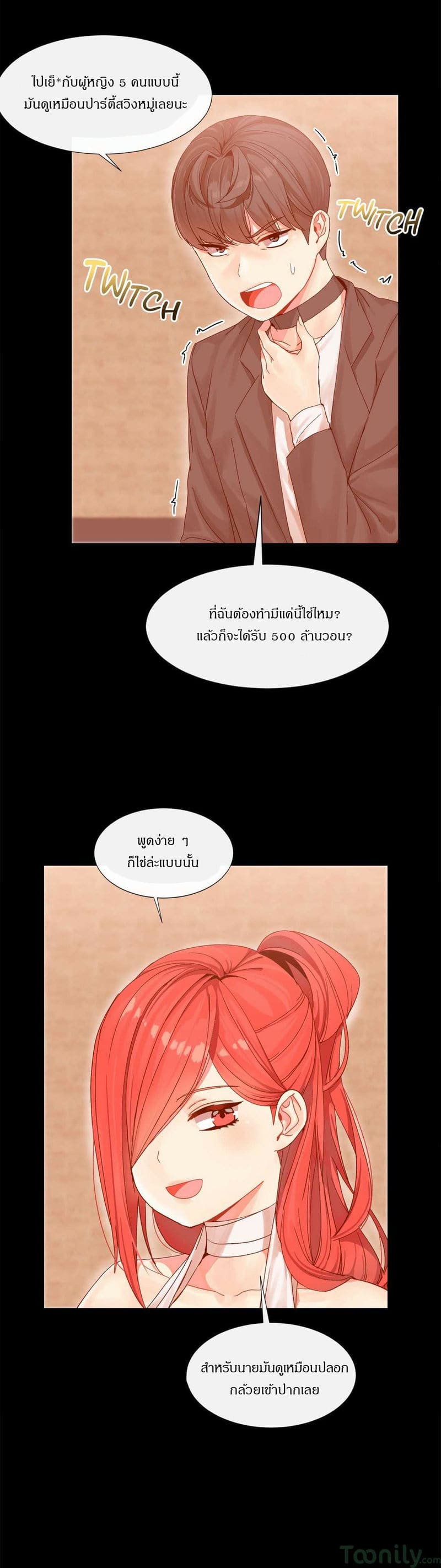 ผู้ชายขายน้ำ 3 ภาพ 17