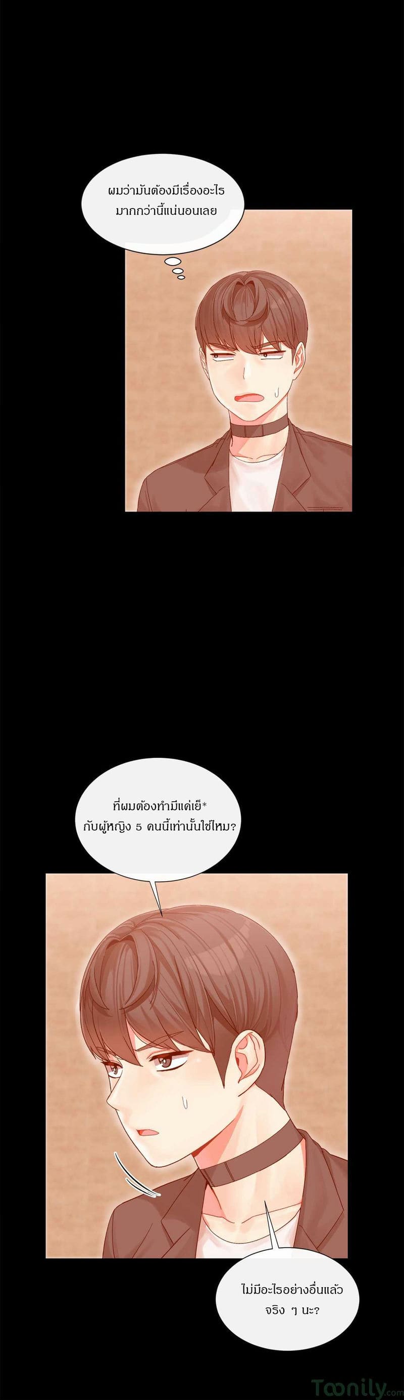 ผู้ชายขายน้ำ 3 ภาพ 18