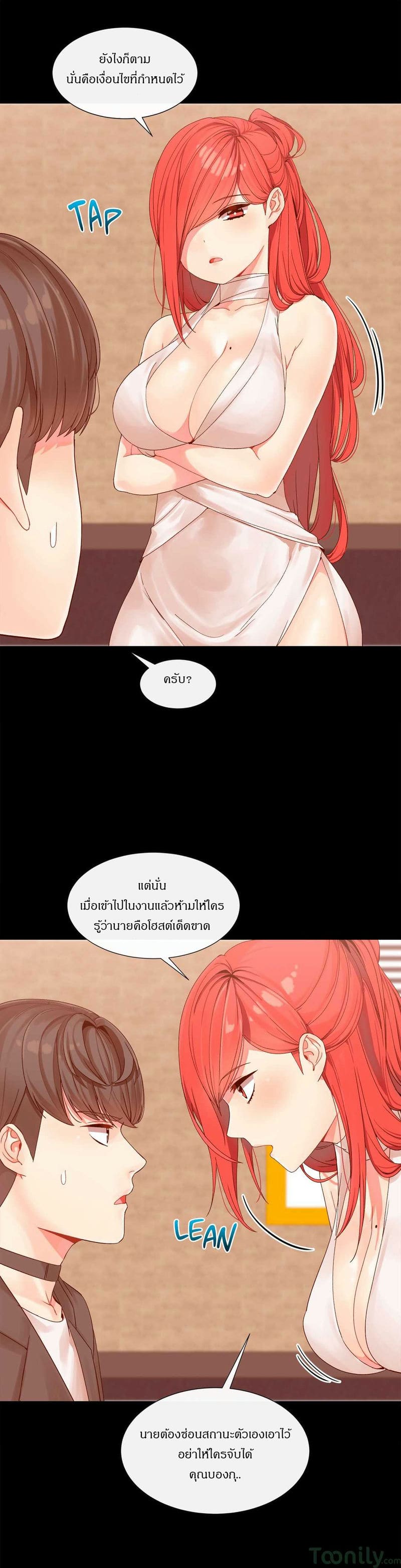 ผู้ชายขายน้ำ 3 ภาพ 19