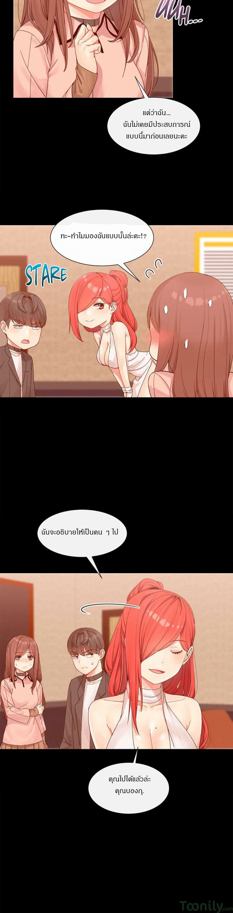 ผู้ชายขายน้ำ 3 ภาพ 21