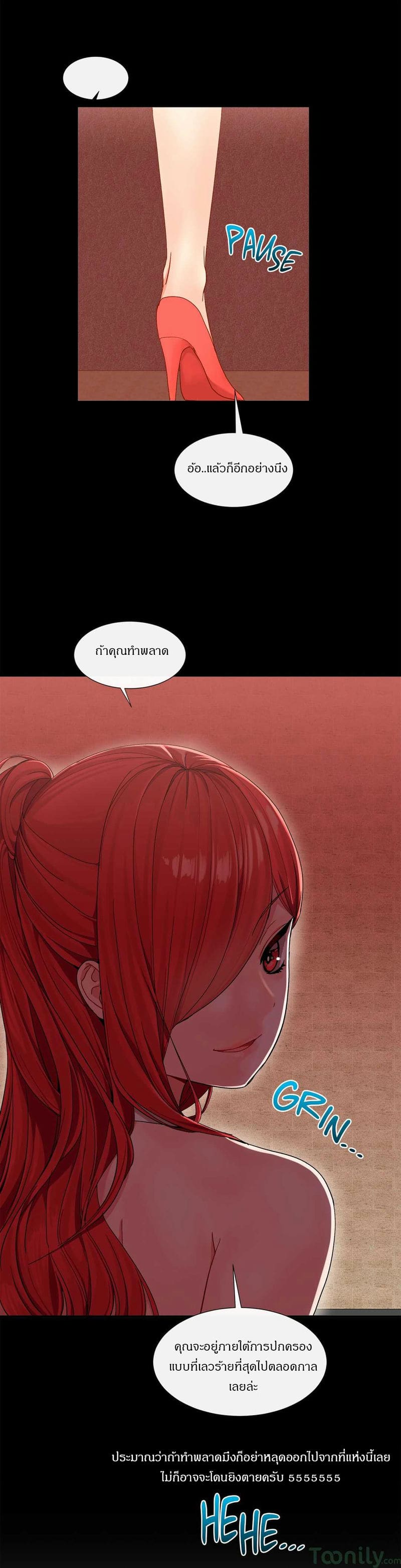 ผู้ชายขายน้ำ 3 ภาพ 22