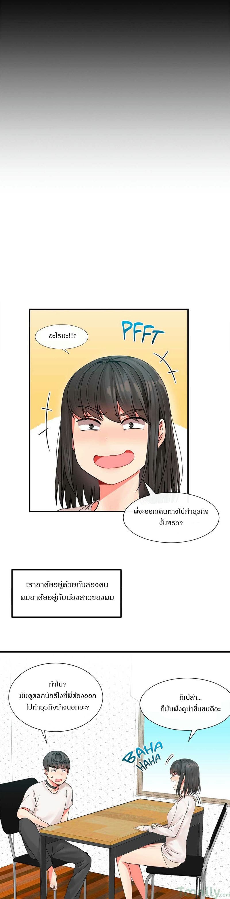 ผู้ชายขายน้ำ 3 ภาพ 23