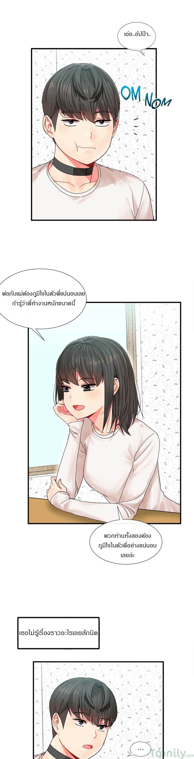 ผู้ชายขายน้ำ 3 ภาพ 25