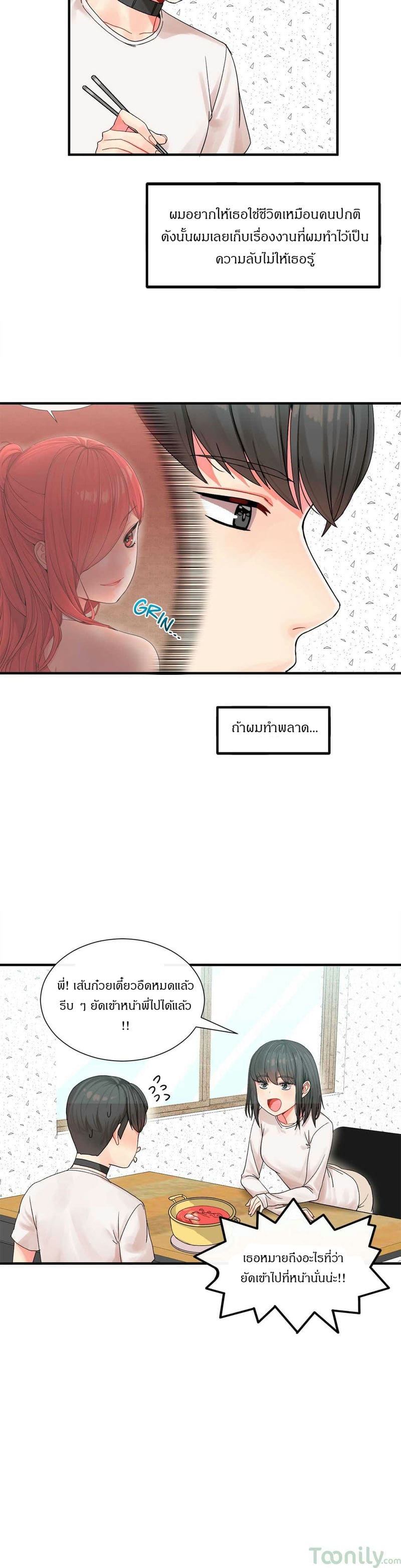 ผู้ชายขายน้ำ 3 ภาพ 26