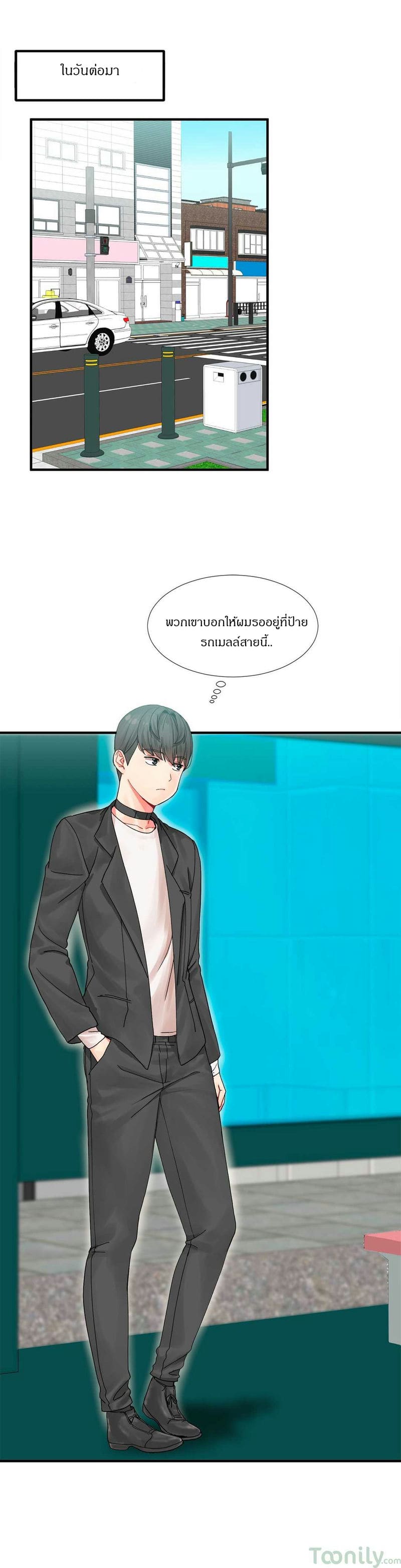 ผู้ชายขายน้ำ 3 ภาพ 27