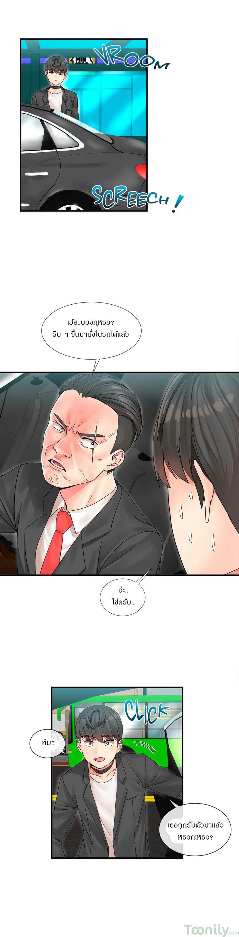 ผู้ชายขายน้ำ 3 ภาพ 28