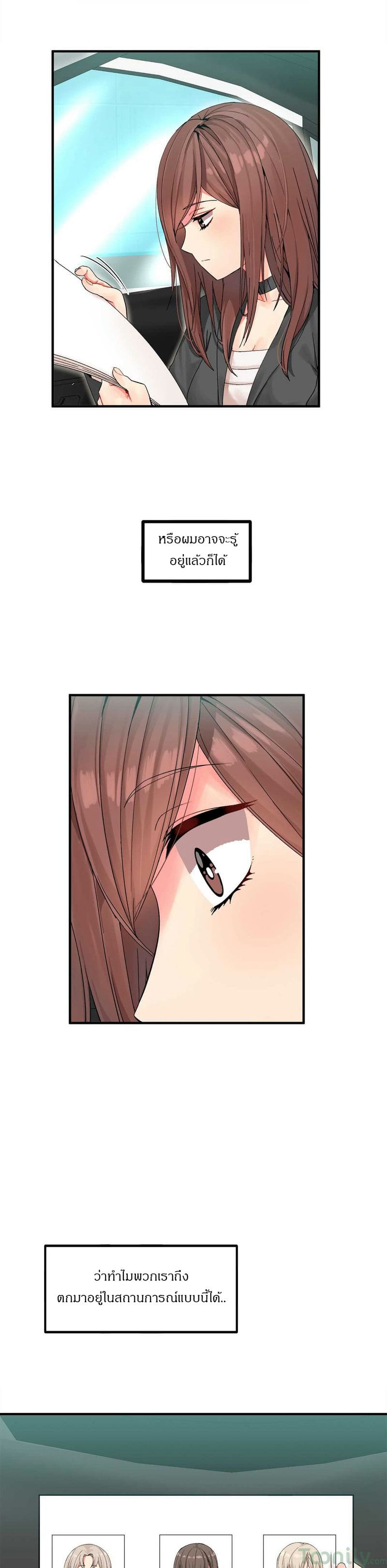 ผู้ชายขายน้ำ 3 ภาพ 31