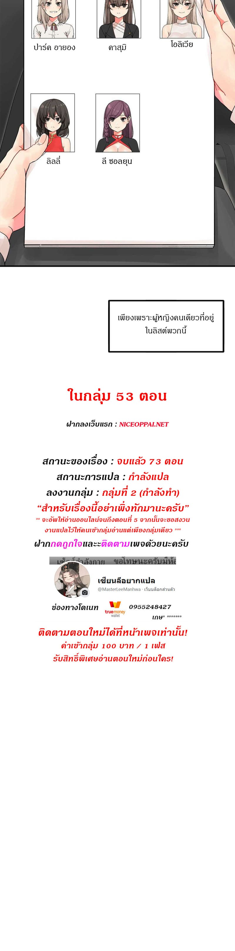 ผู้ชายขายน้ำ 3 ภาพ 32